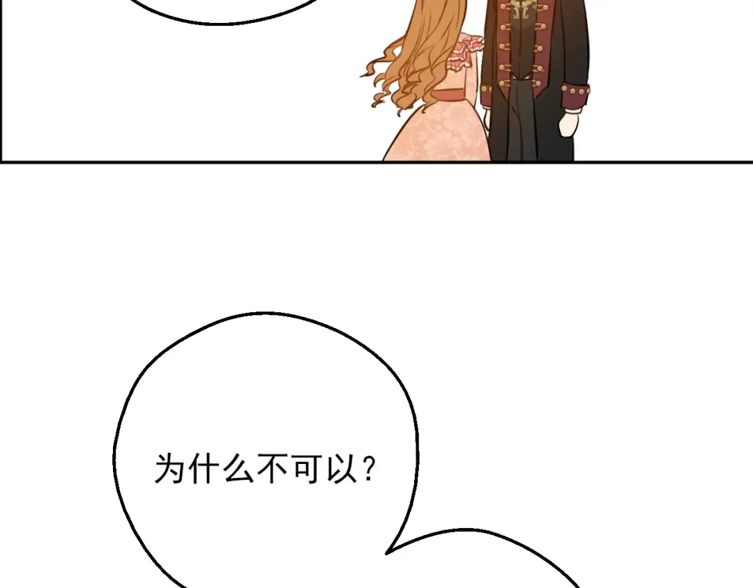 第11话 第二位公主 第106页