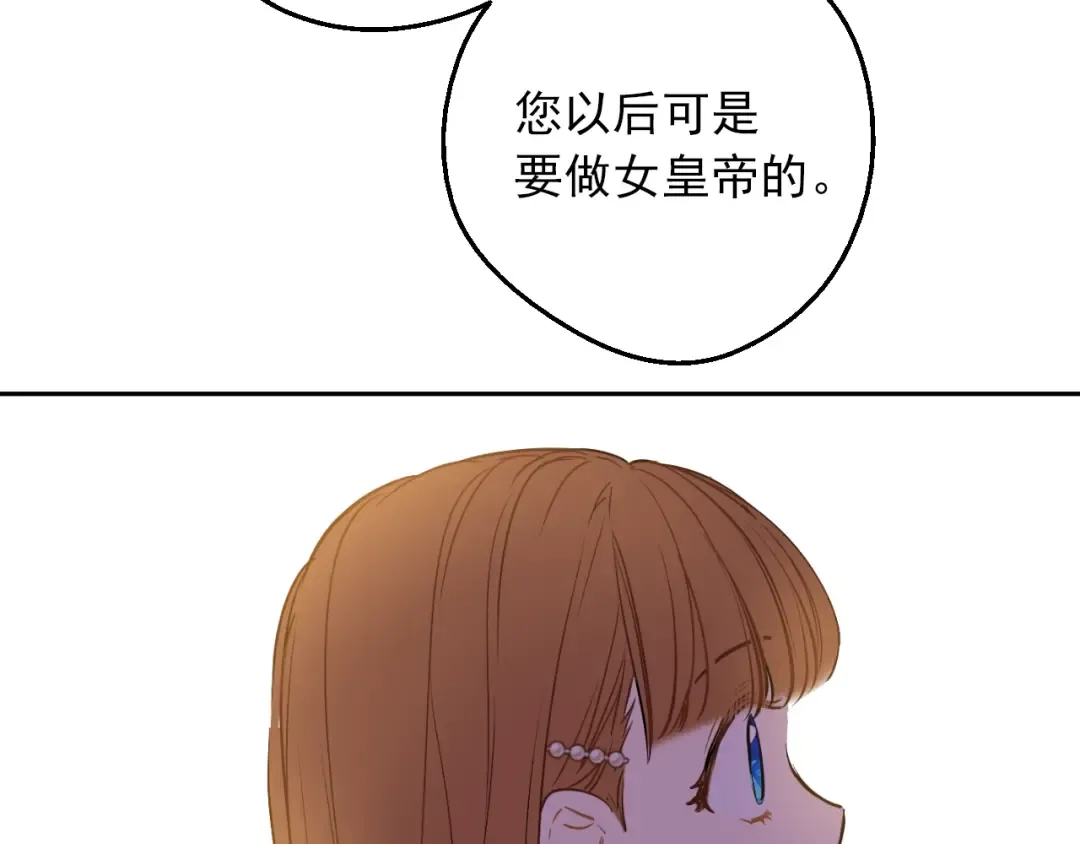 第11话 第二位公主 第107页