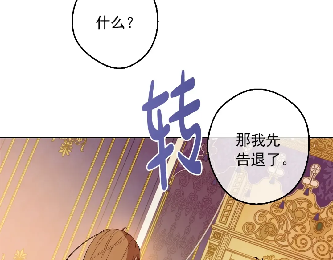 第11话 第二位公主 第109页