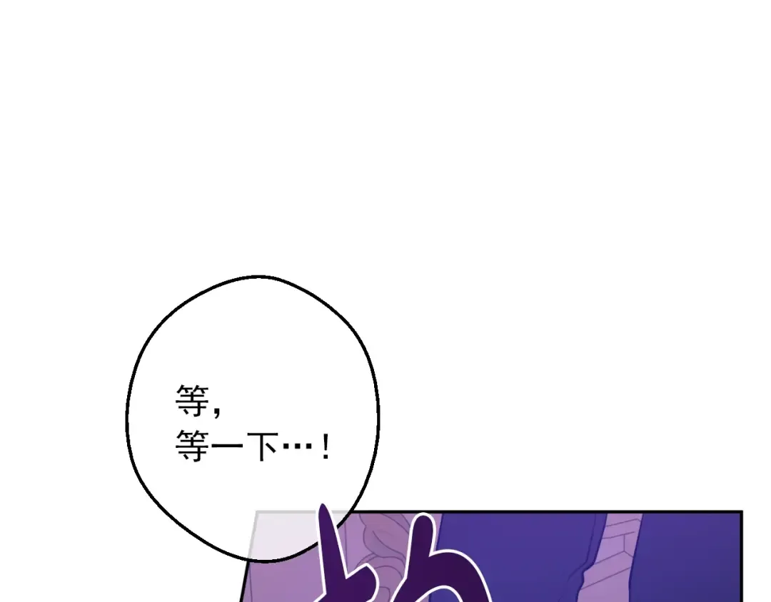 第11话 第二位公主 第111页