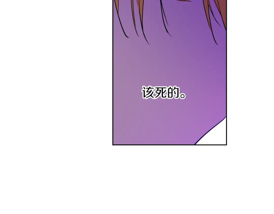 第11话 第二位公主 第118页