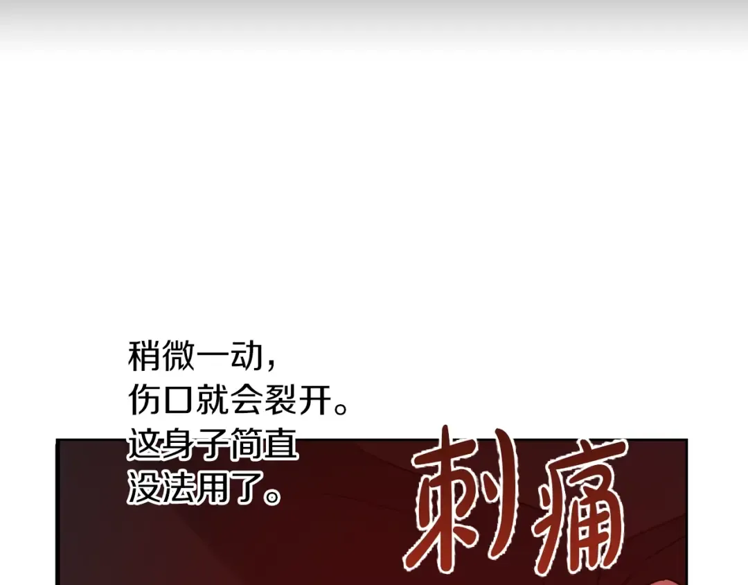 第11话 第二位公主 第122页