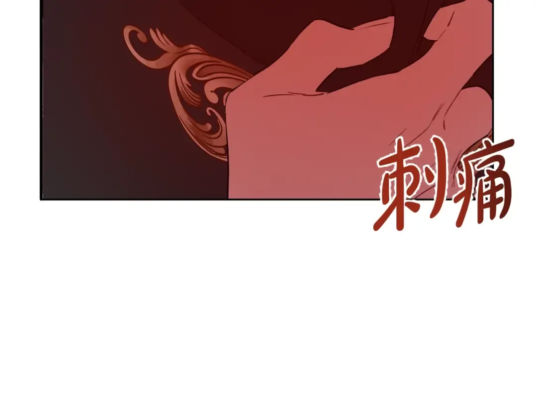 第11话 第二位公主 第123页