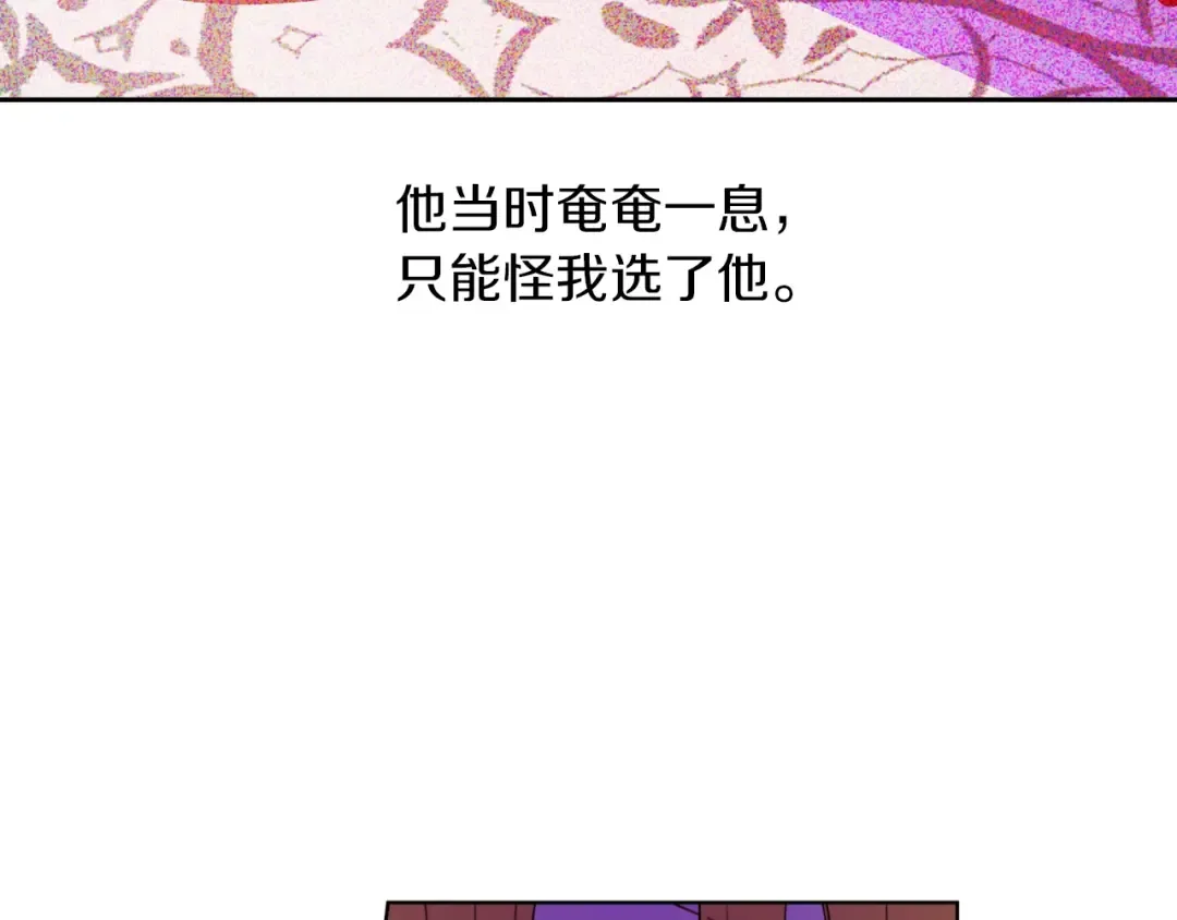 第11话 第二位公主 第125页