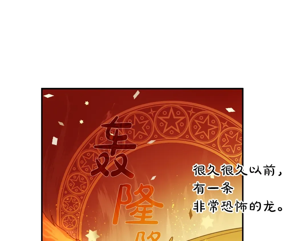 第11话 第二位公主 第132页