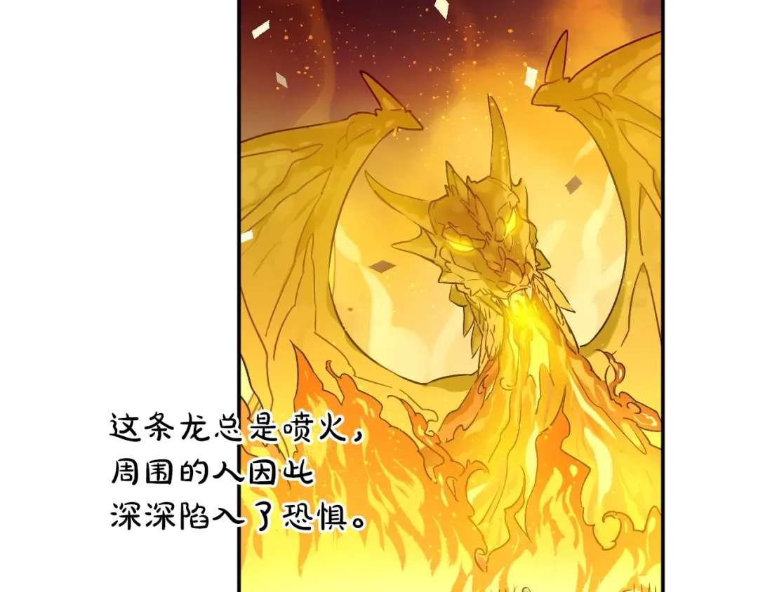 第11话 第二位公主 第134页