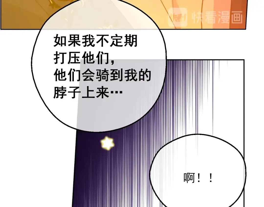 第11话 第二位公主 第141页