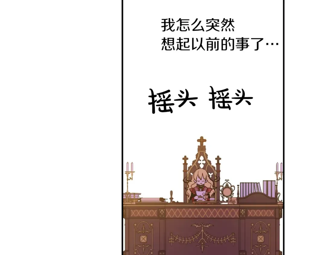 第11话 第二位公主 第146页