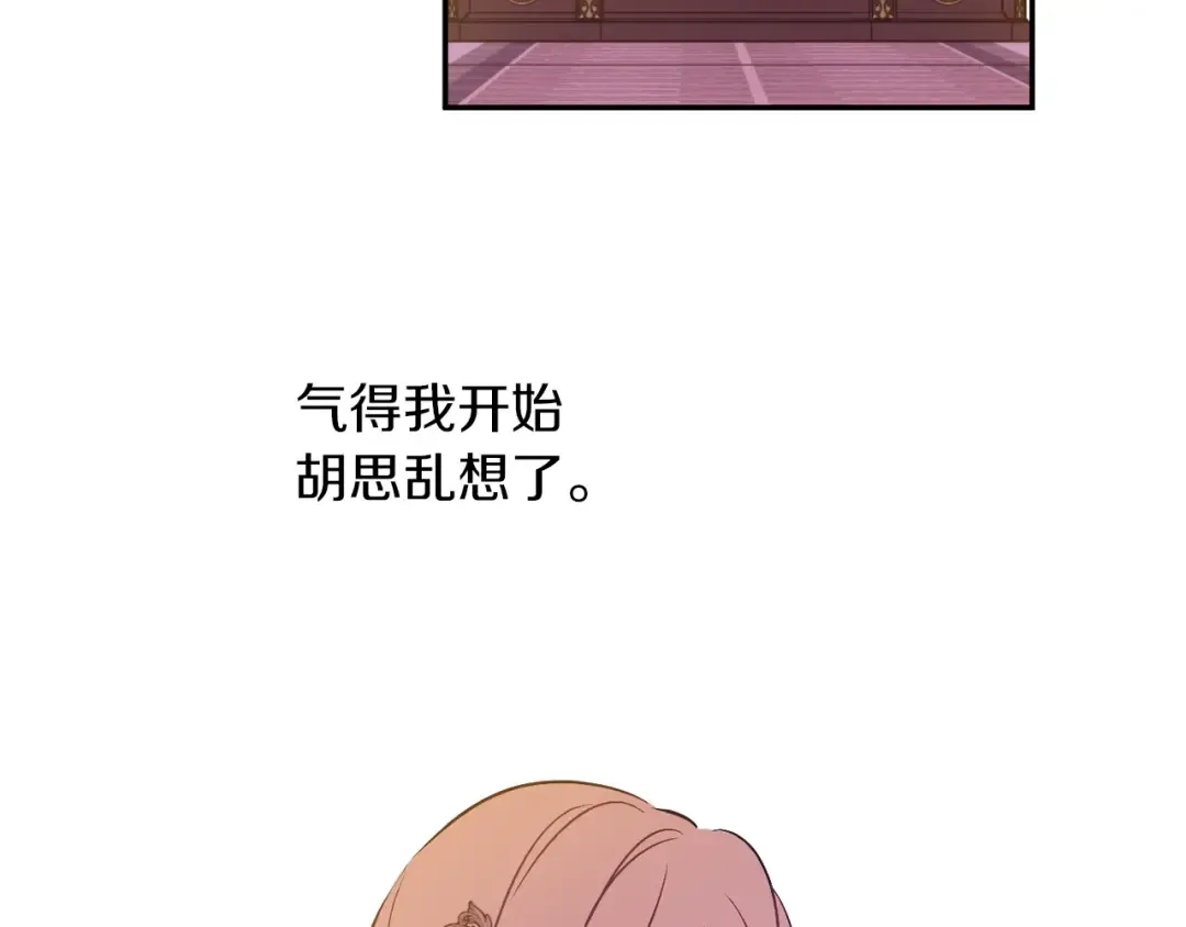 第11话 第二位公主 第147页