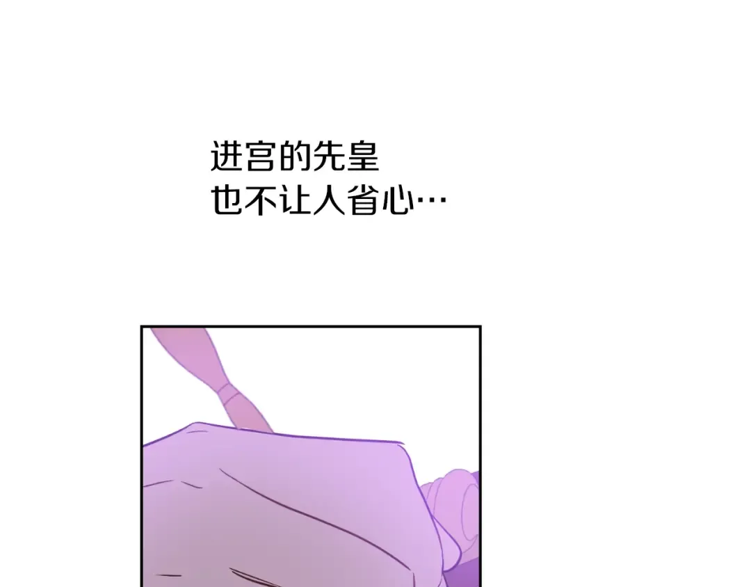 第11话 第二位公主 第153页