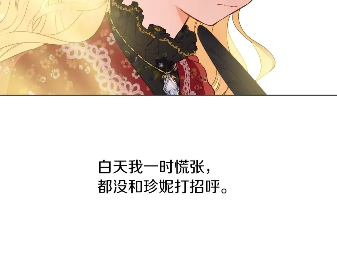 第11话 第二位公主 第156页