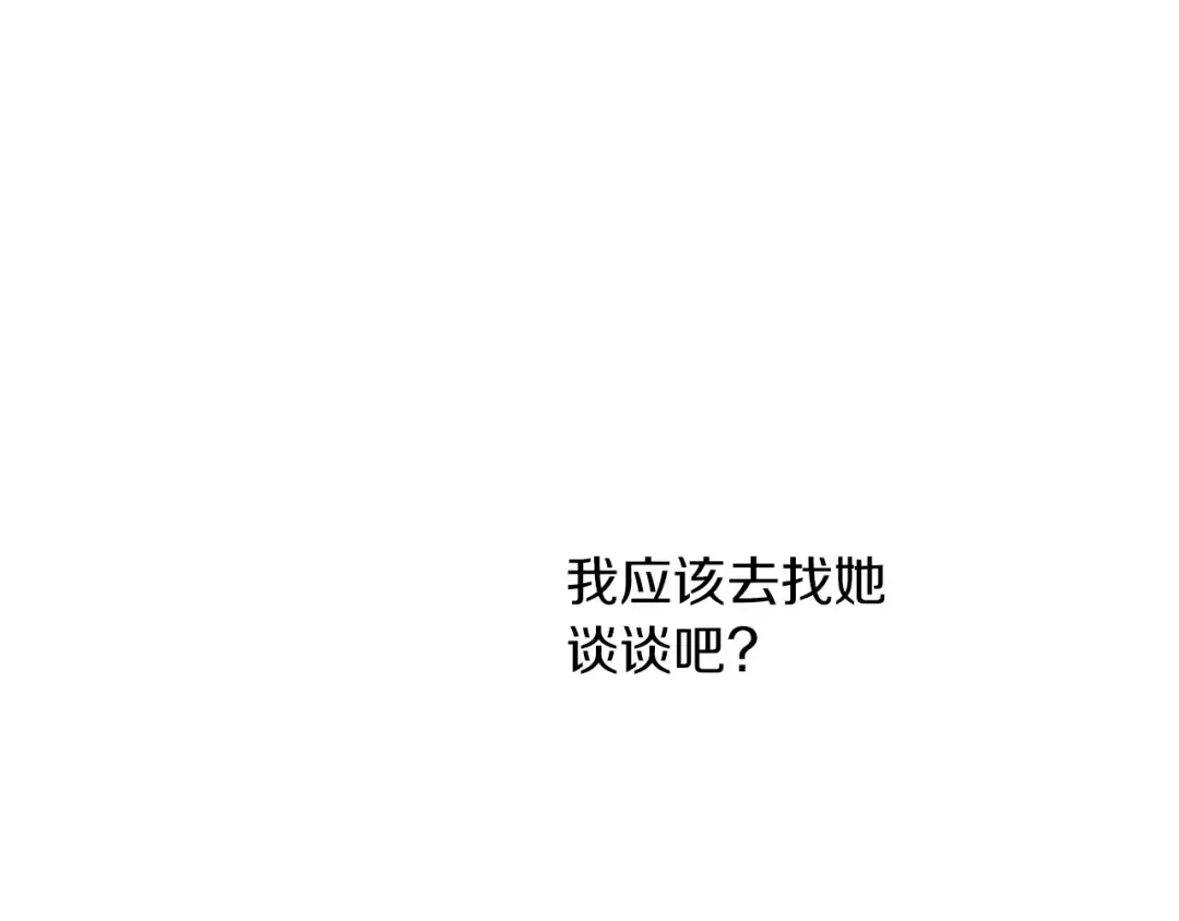 第11话 第二位公主 第157页
