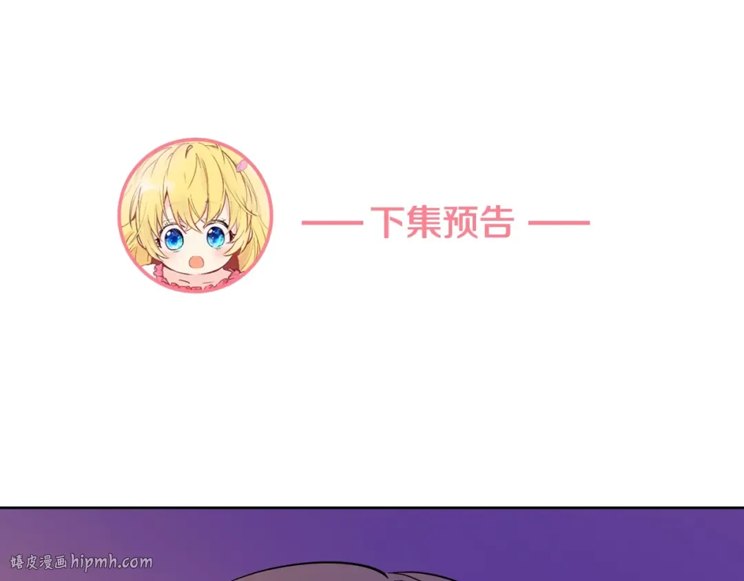 第11话 第二位公主 第160页