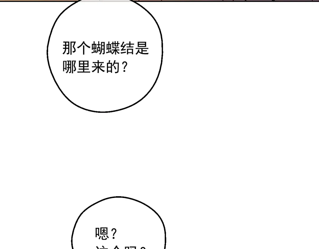 第11话 第二位公主 第162页