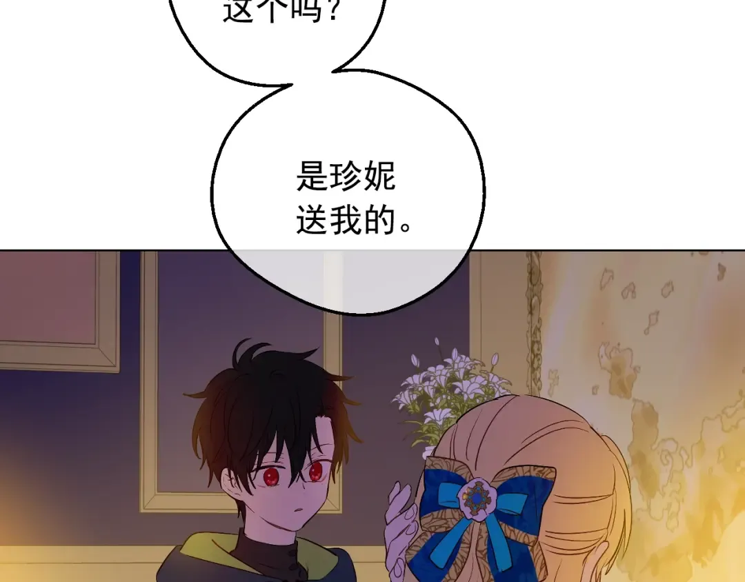 第11话 第二位公主 第163页