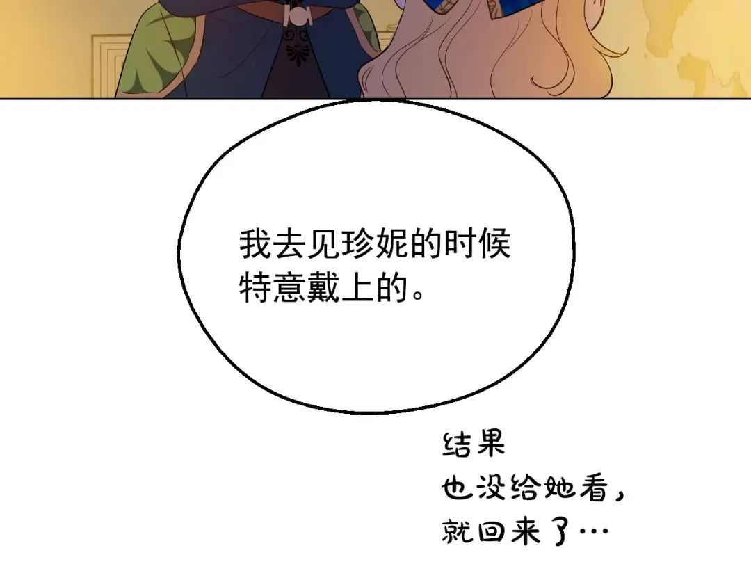 第11话 第二位公主 第164页