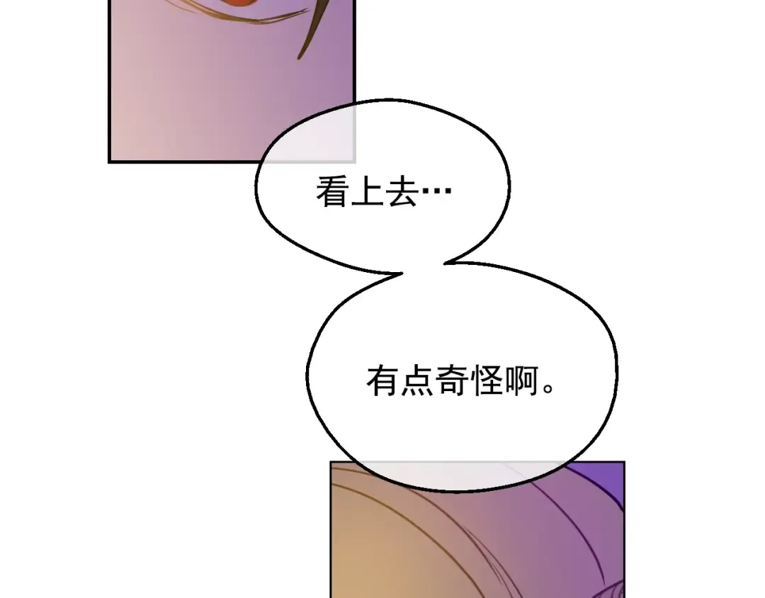 第11话 第二位公主 第166页