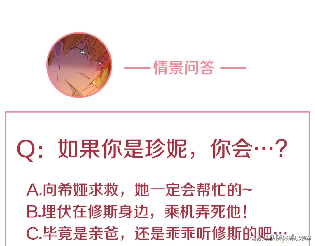 第11话 第二位公主 第168页