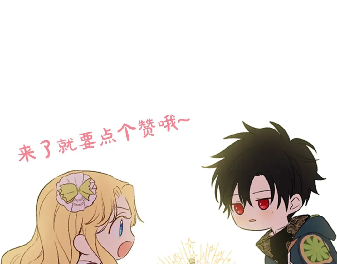第11话 第二位公主 第170页