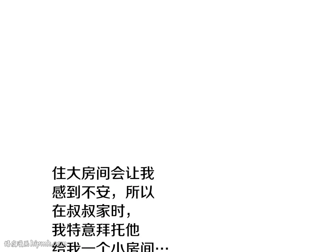 第12话 冒牌货是帮凶？ 第8页