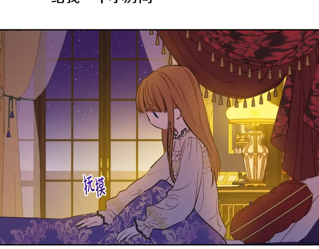 第12话 冒牌货是帮凶？ 第9页