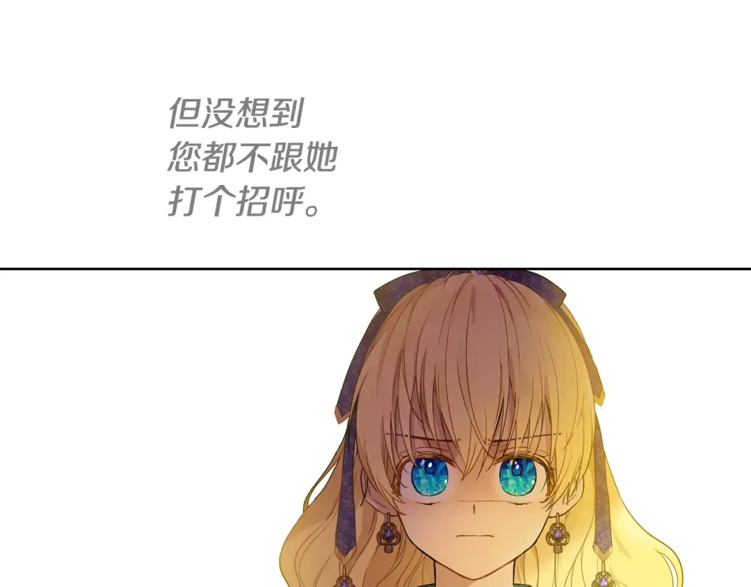 第12话 冒牌货是帮凶？ 第13页