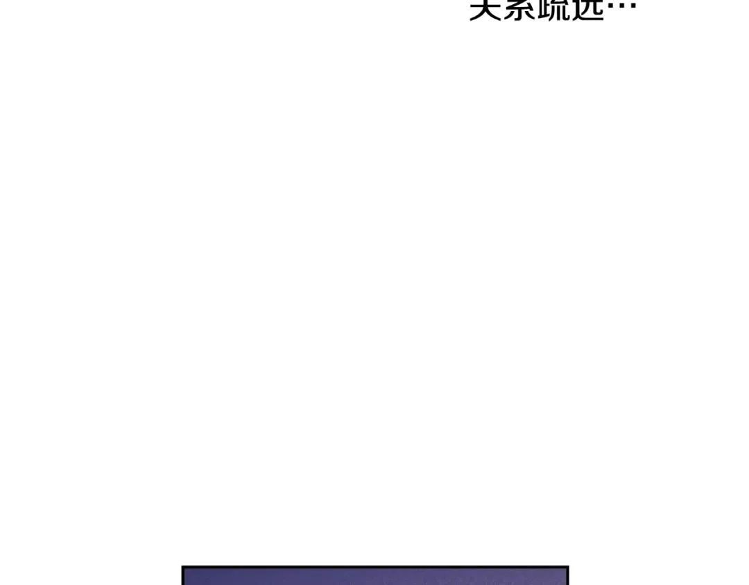 第12话 冒牌货是帮凶？ 第19页