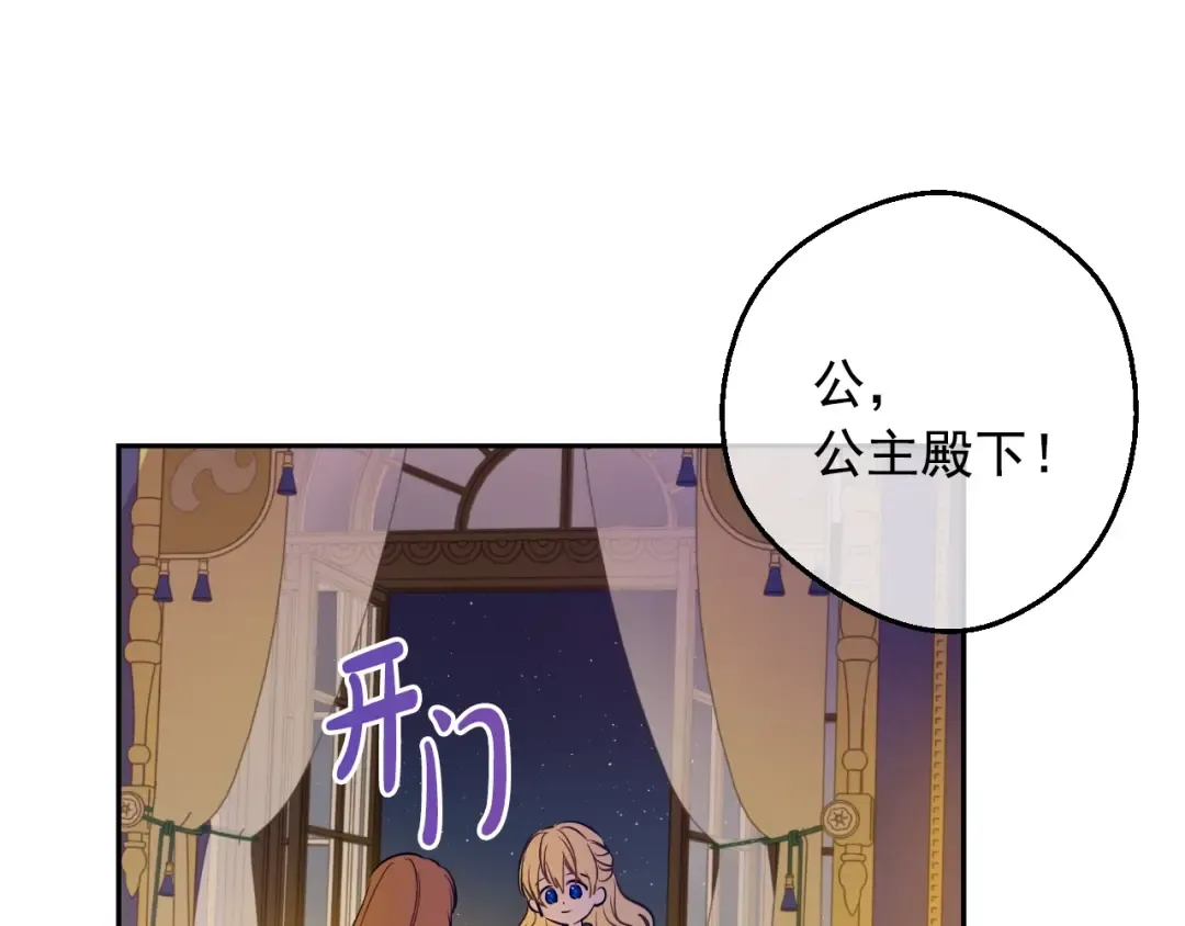 第12话 冒牌货是帮凶？ 第26页