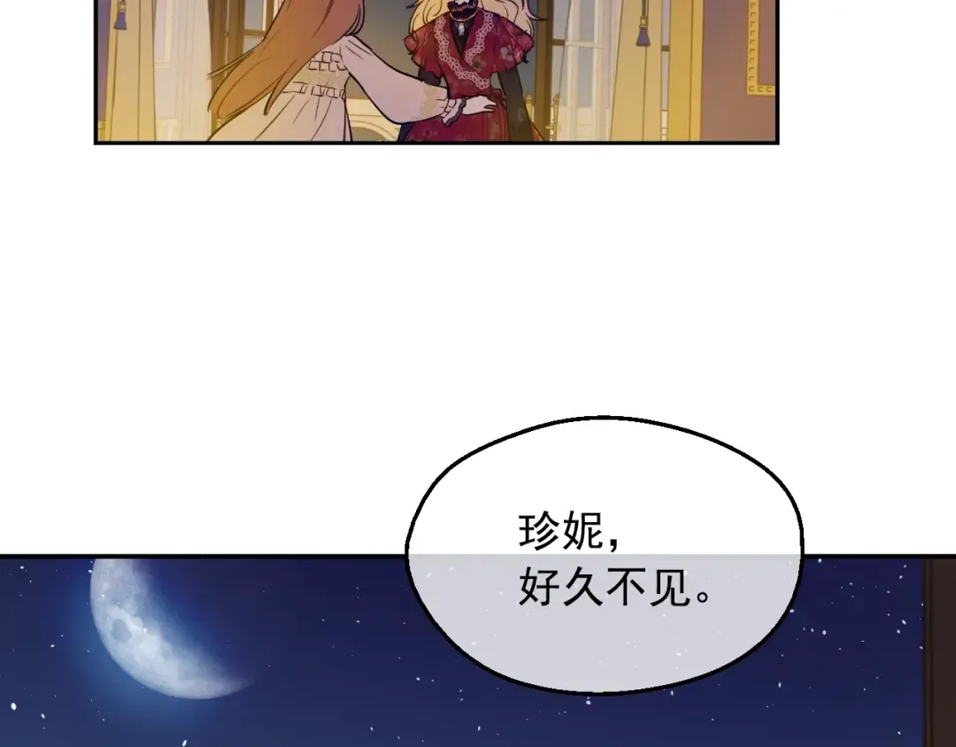 第12话 冒牌货是帮凶？ 第27页
