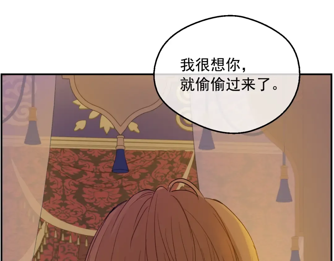 第12话 冒牌货是帮凶？ 第30页