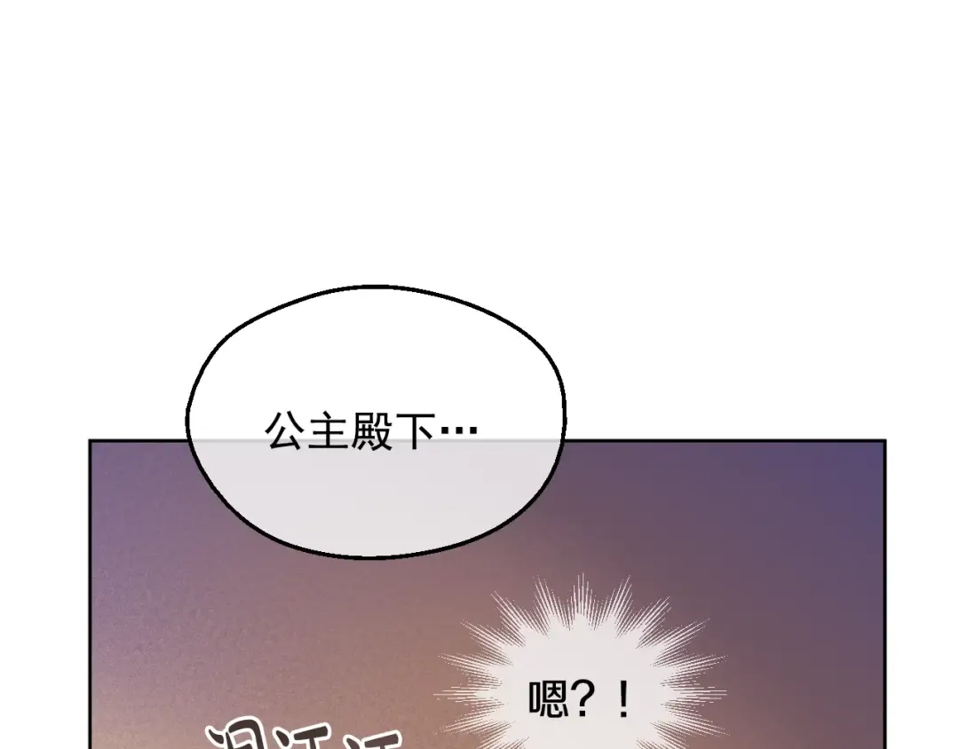 第12话 冒牌货是帮凶？ 第33页