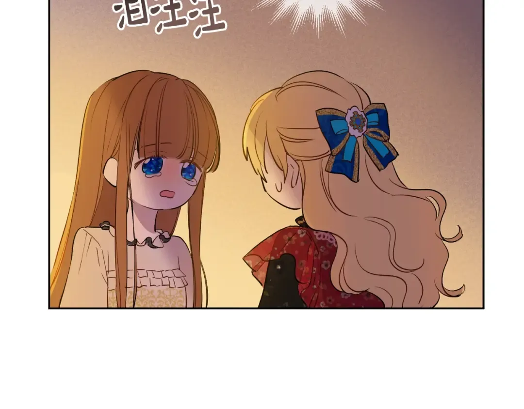 第12话 冒牌货是帮凶？ 第34页