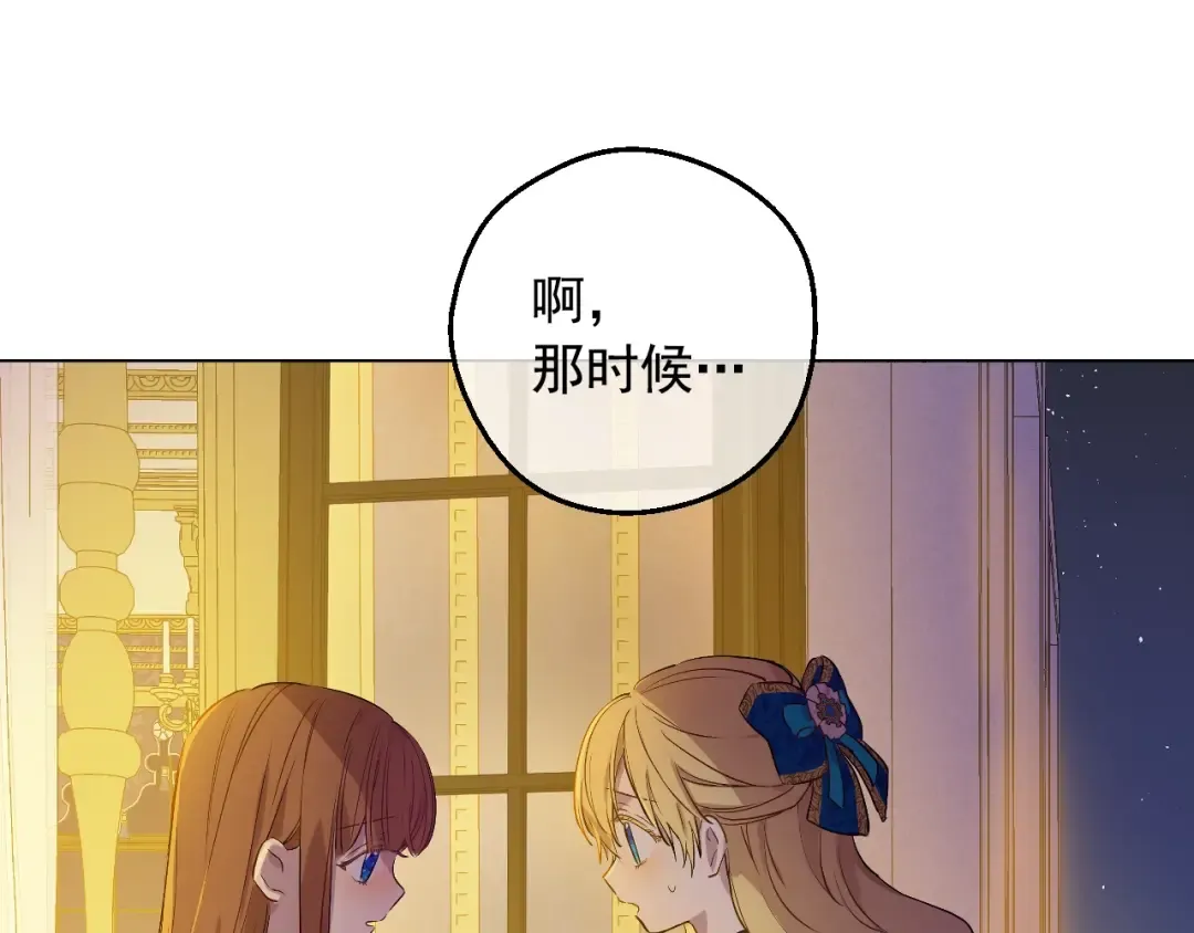 第12话 冒牌货是帮凶？ 第39页