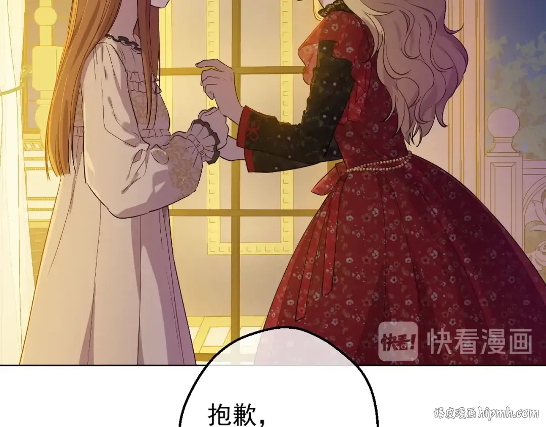 第12话 冒牌货是帮凶？ 第40页