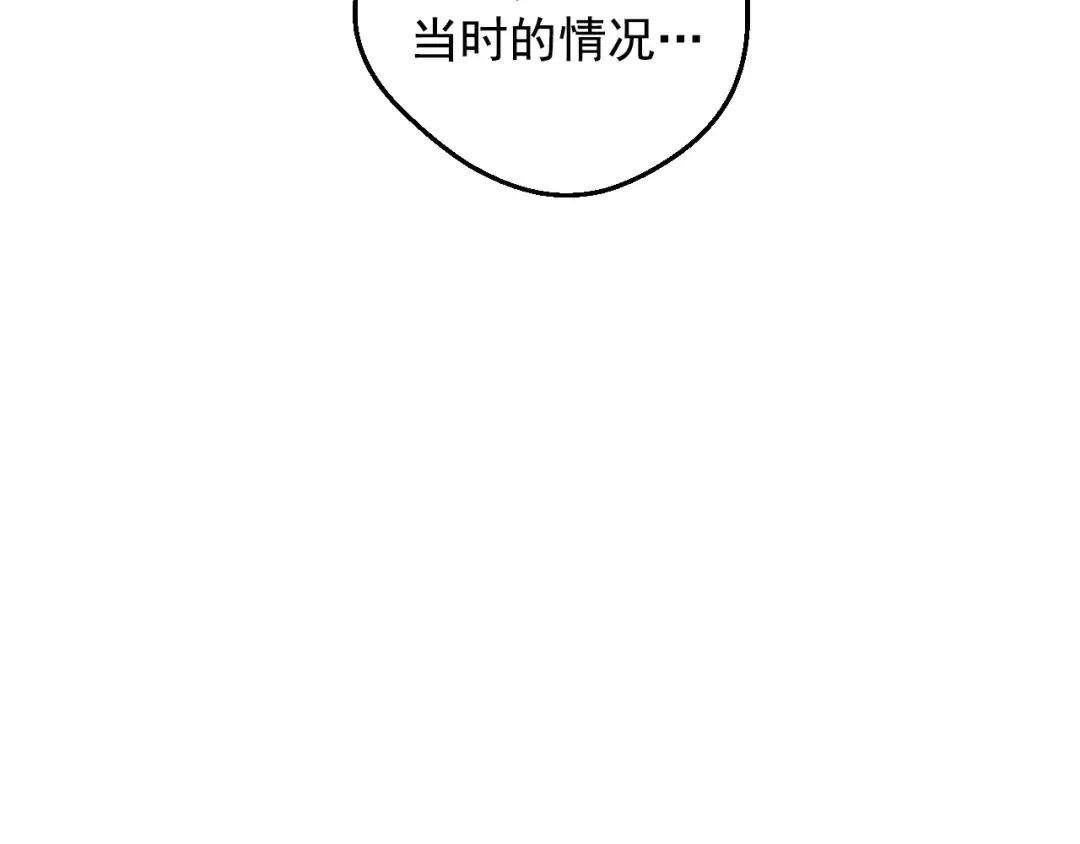 第12话 冒牌货是帮凶？ 第41页