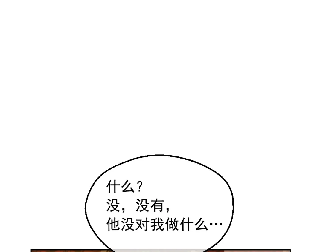 第12话 冒牌货是帮凶？ 第45页