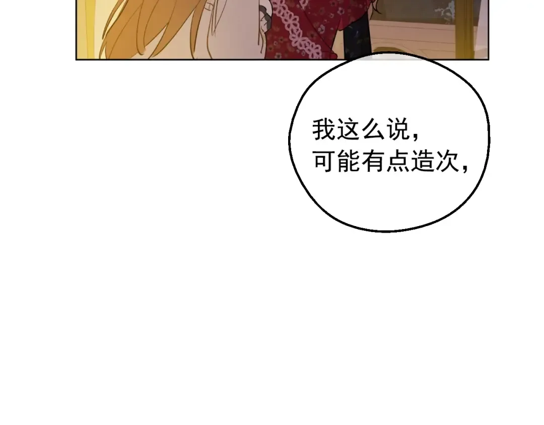 第12话 冒牌货是帮凶？ 第50页