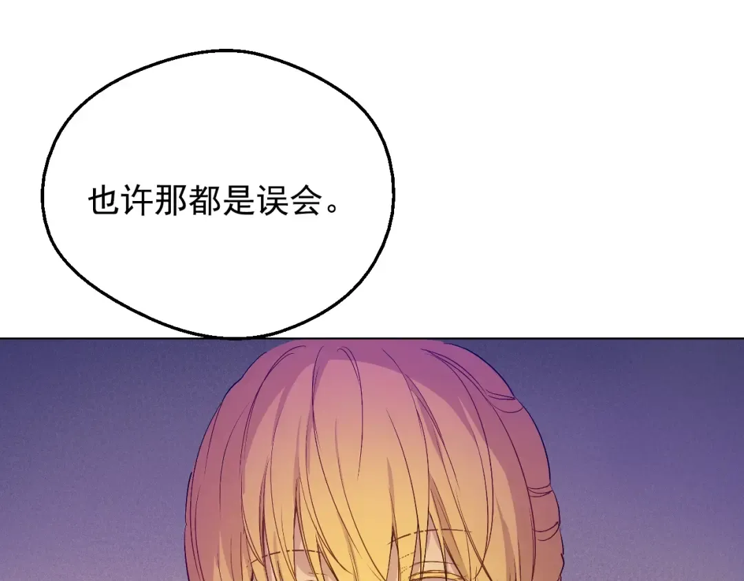 第12话 冒牌货是帮凶？ 第51页