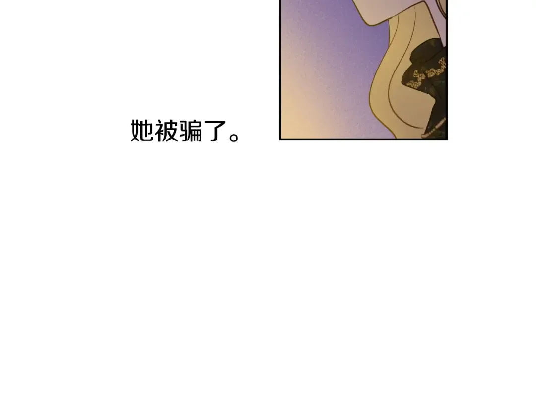 第12话 冒牌货是帮凶？ 第57页