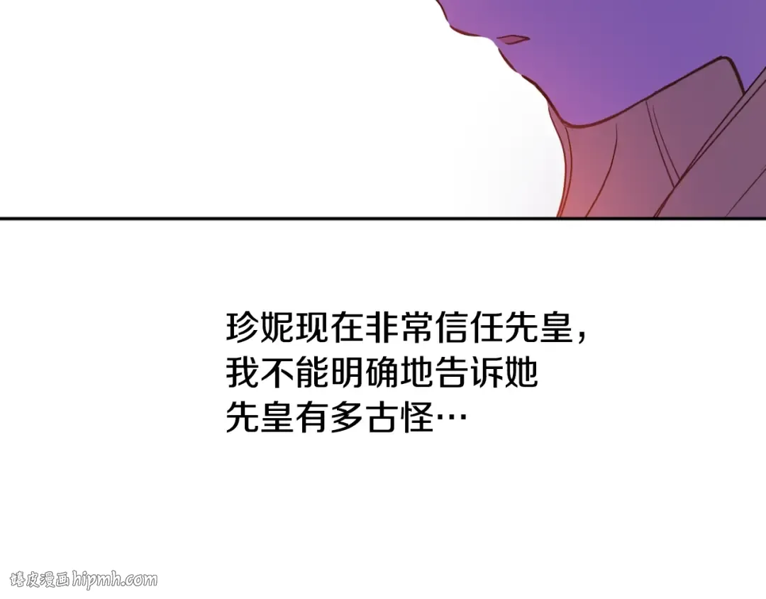 第12话 冒牌货是帮凶？ 第64页