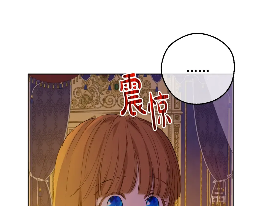 第12话 冒牌货是帮凶？ 第65页