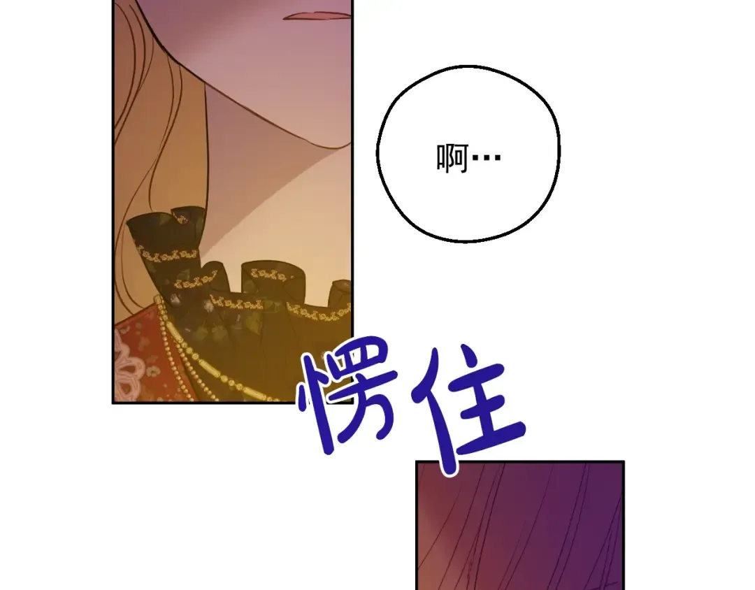 第12话 冒牌货是帮凶？ 第69页