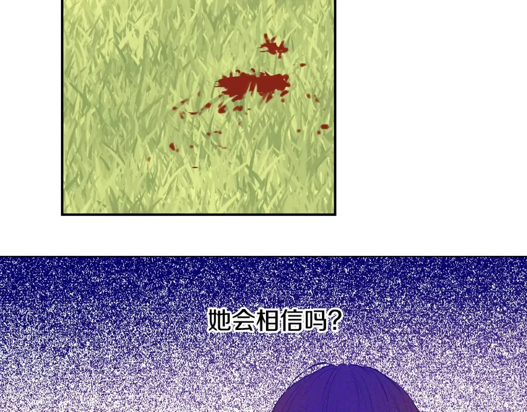 第12话 冒牌货是帮凶？ 第74页