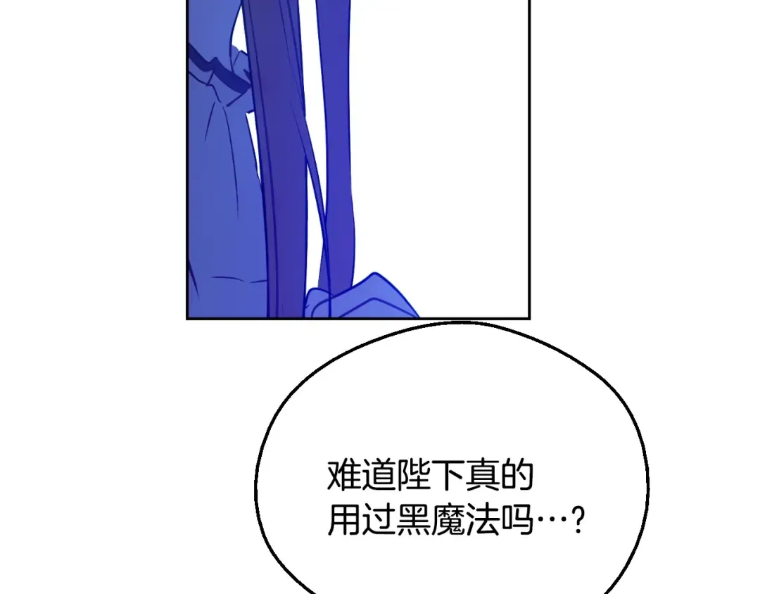 第12话 冒牌货是帮凶？ 第83页