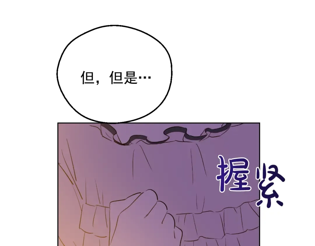 第12话 冒牌货是帮凶？ 第91页