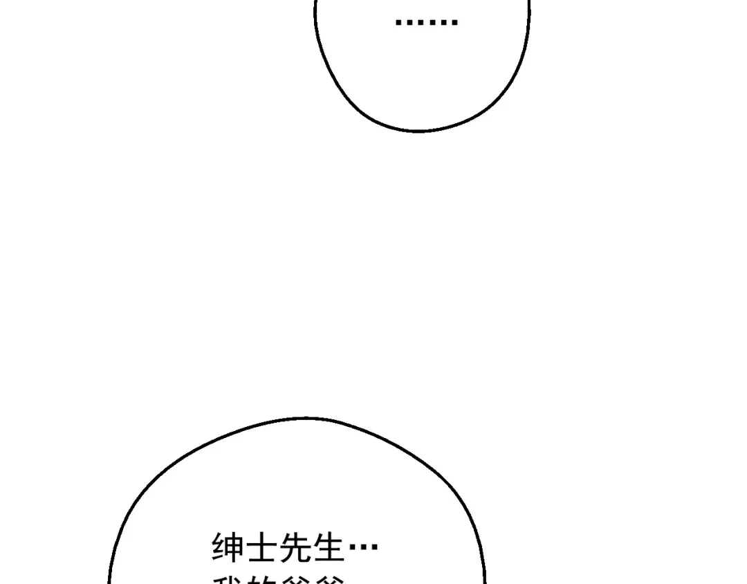 第12话 冒牌货是帮凶？ 第93页