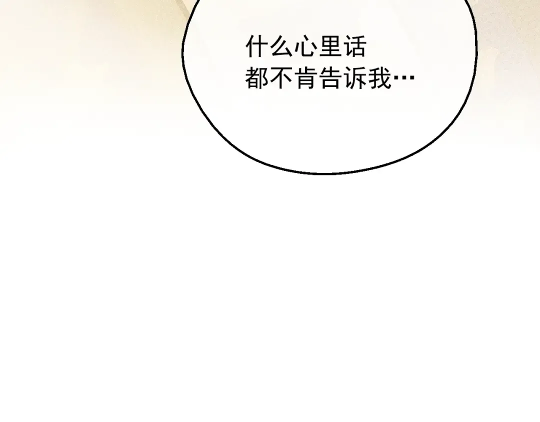 第12话 冒牌货是帮凶？ 第102页