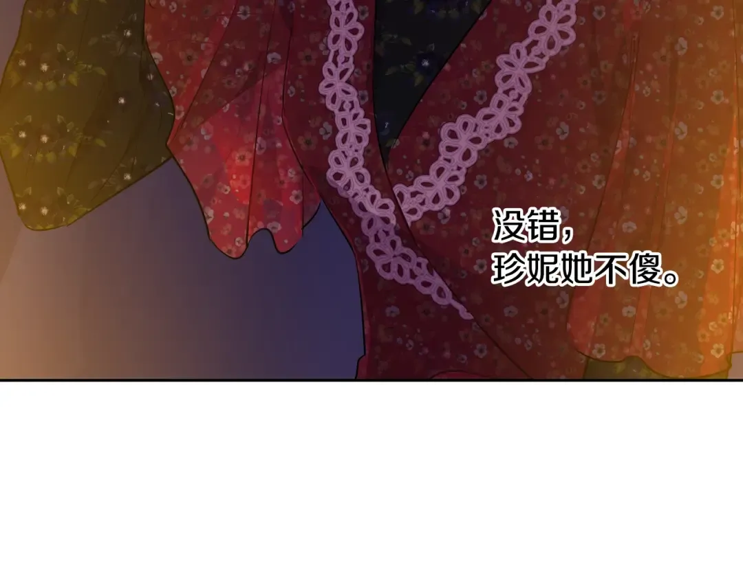 第12话 冒牌货是帮凶？ 第115页