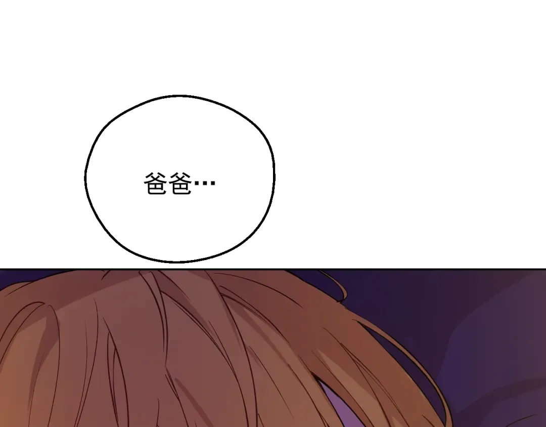 第12话 冒牌货是帮凶？ 第122页