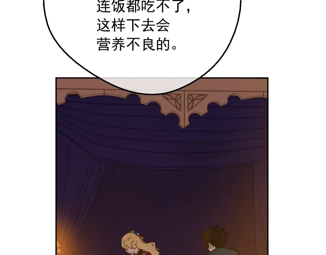第12话 冒牌货是帮凶？ 第125页